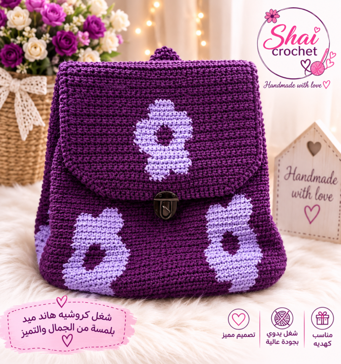 شنطه تايبستري 