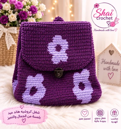 شنطه تايبستري 